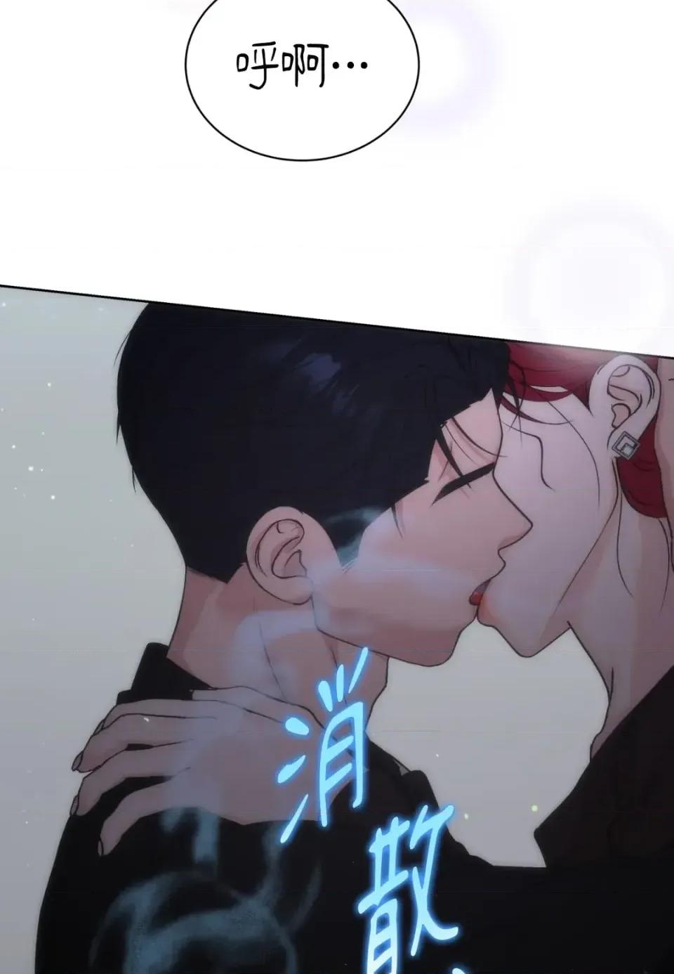 不做XX就不能升迁?! 不做XX就不能升迁?!-第9话 第29页