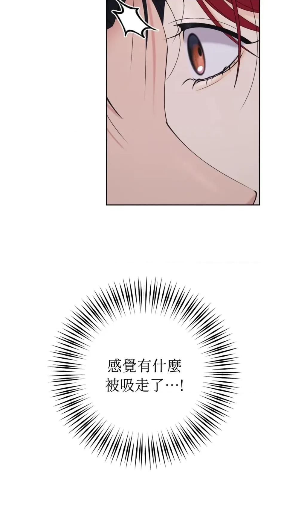 不做XX就不能升迁?! 不做XX就不能升迁?!-第9话 第31页