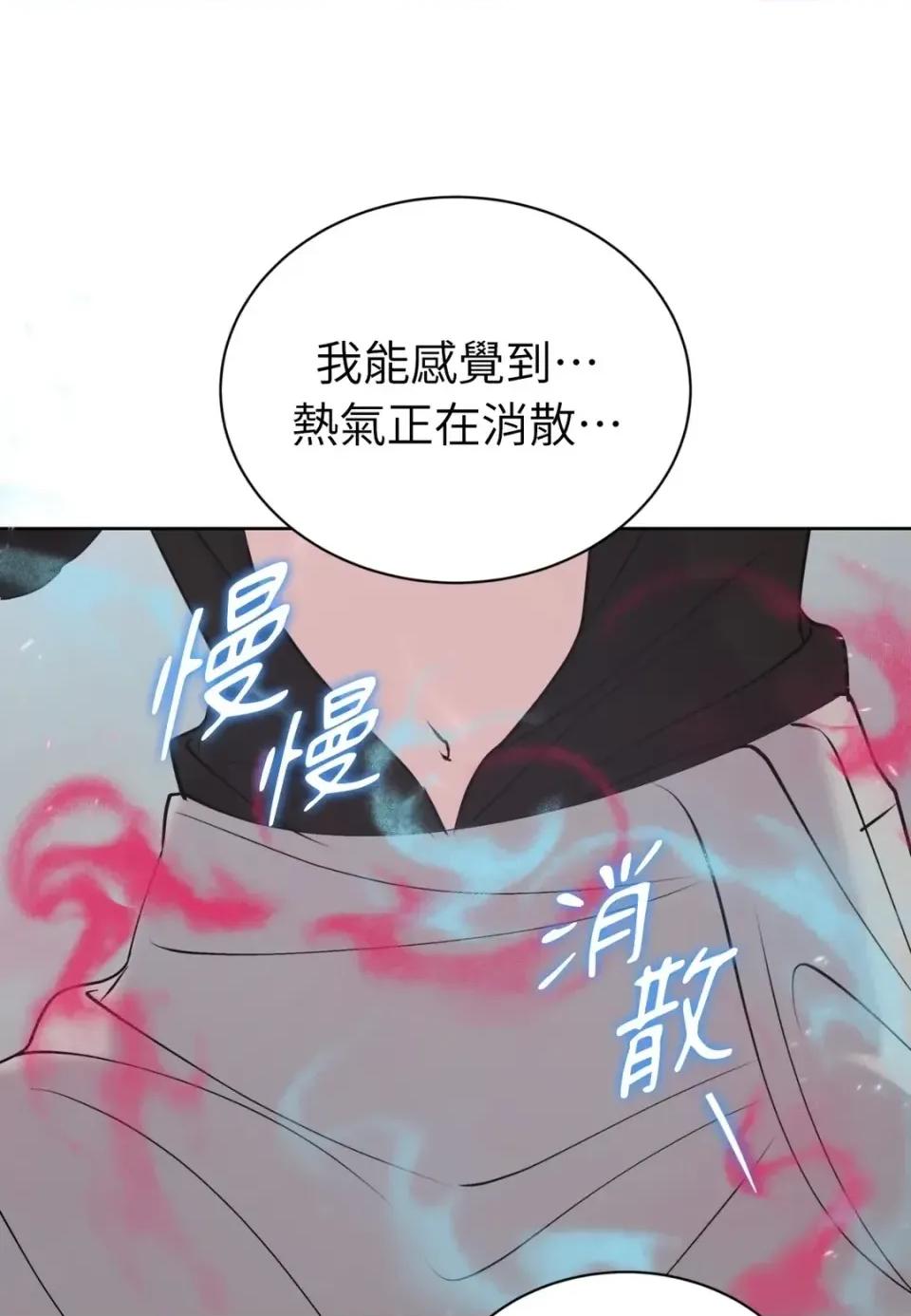 不做XX就不能升迁?! 不做XX就不能升迁?!-第9话 第33页