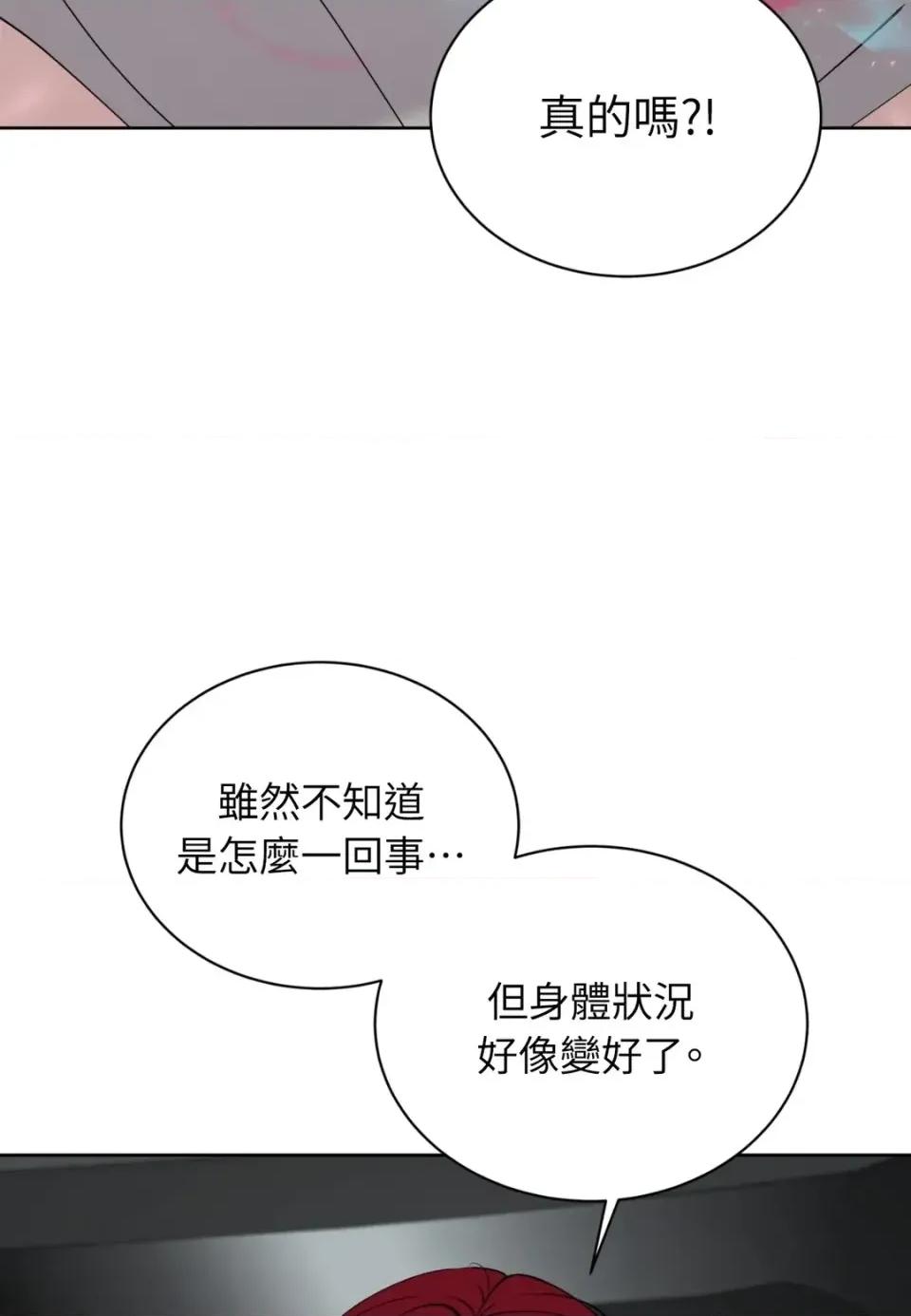 不做XX就不能升迁?! 不做XX就不能升迁?!-第9话 第34页