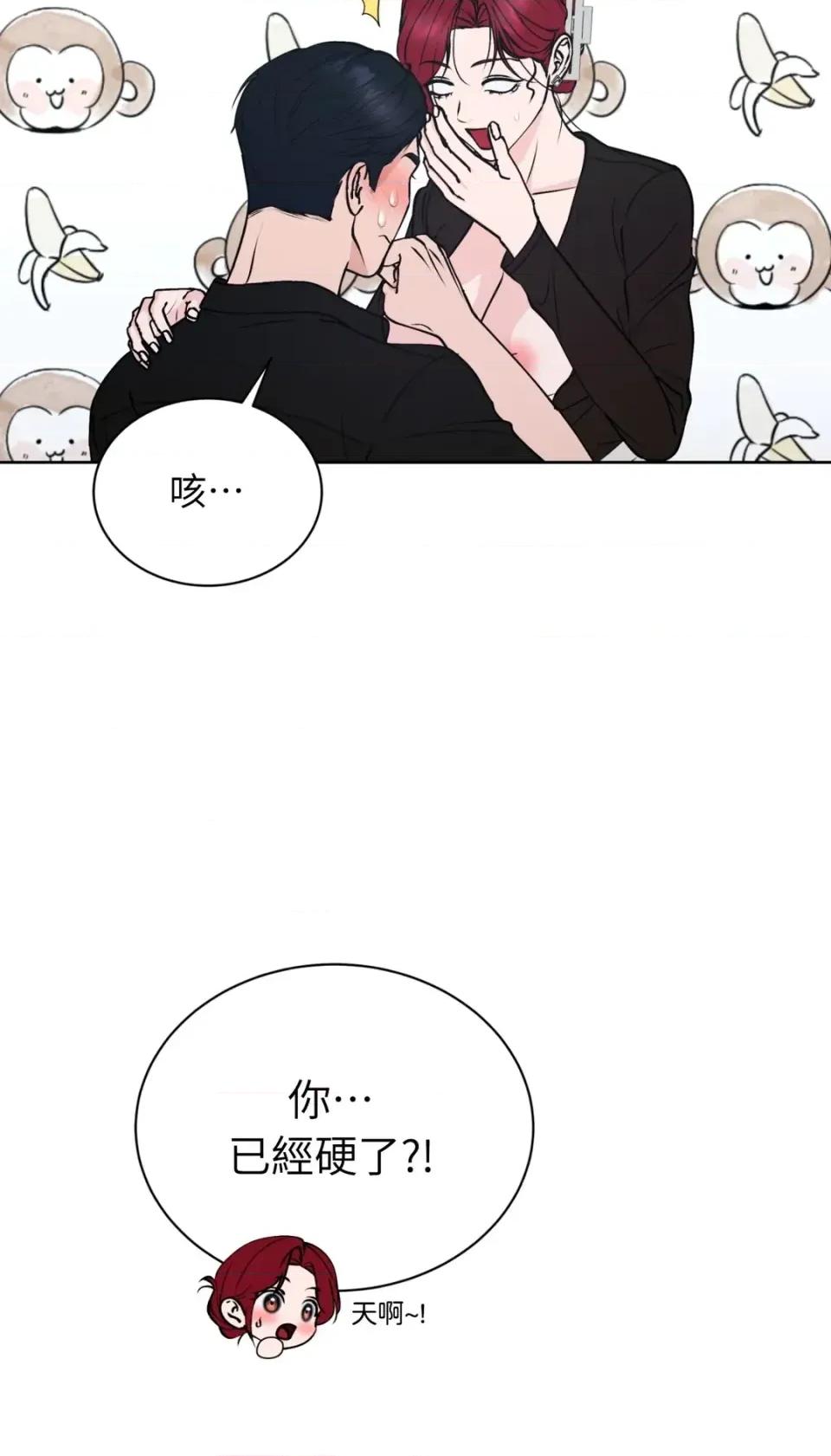不做XX就不能升迁?! 不做XX就不能升迁?!-第9话 第37页
