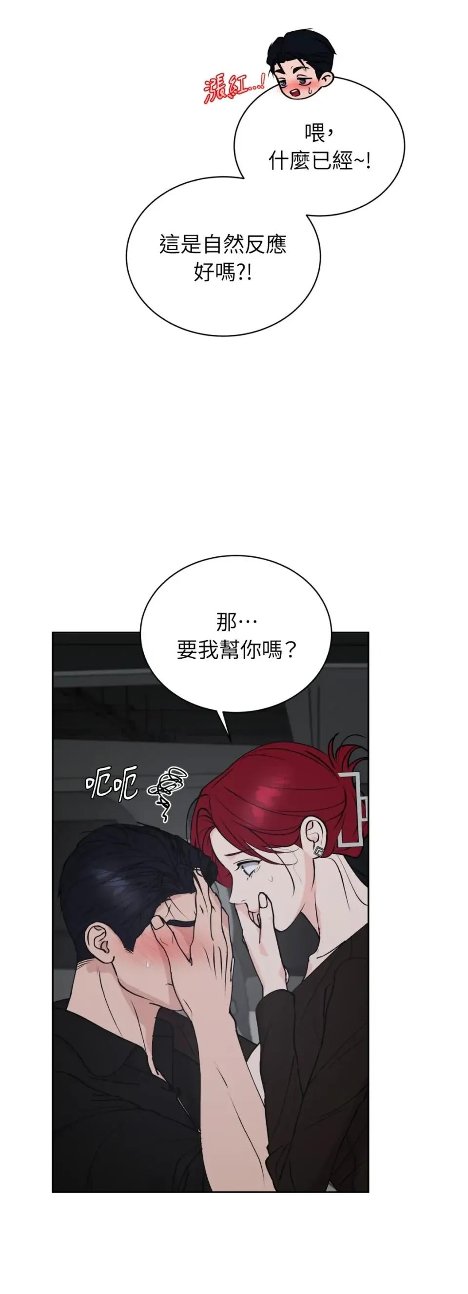 不做XX就不能升迁?! 不做XX就不能升迁?!-第9话 第38页