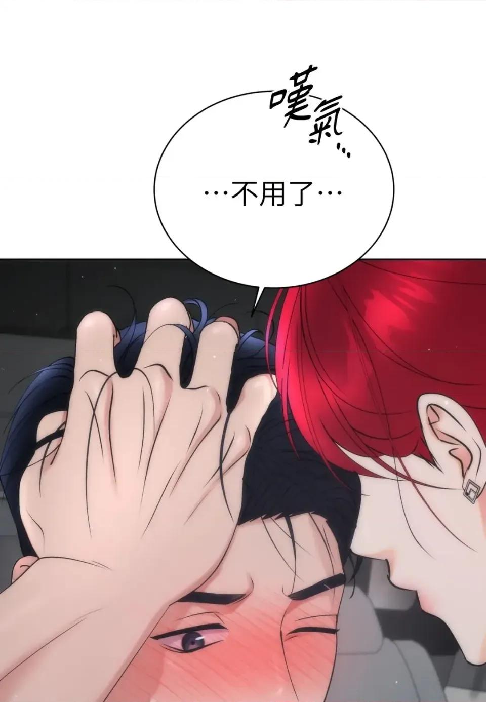 不做XX就不能升迁?! 不做XX就不能升迁?!-第9话 第39页