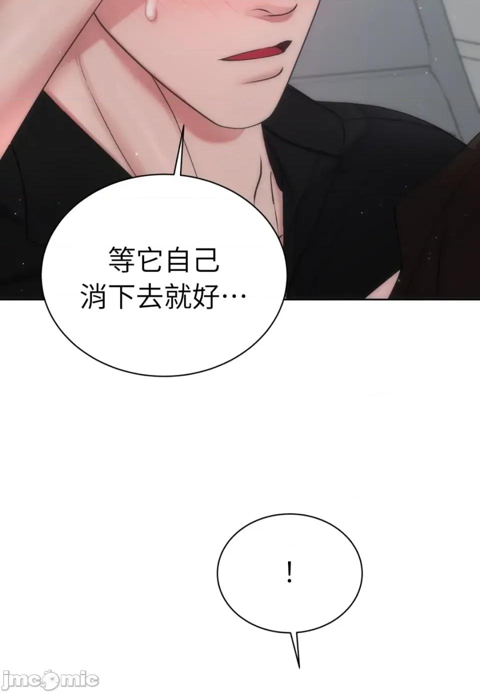 不做XX就不能升迁?! 不做XX就不能升迁?!-第9话 第40页