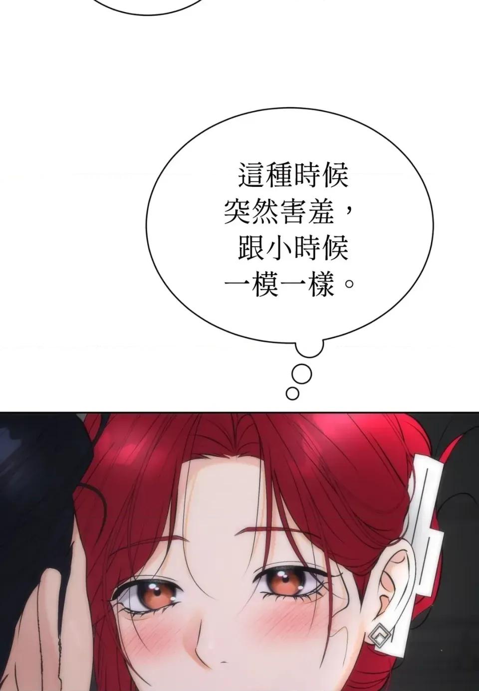 不做XX就不能升迁?! 不做XX就不能升迁?!-第9话 第42页