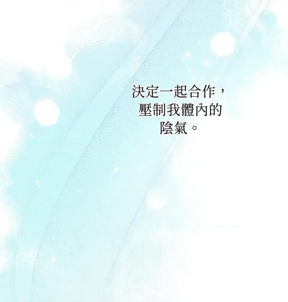 不做XX就不能升迁?! 不做XX就不能升迁?!-第9话 第44页