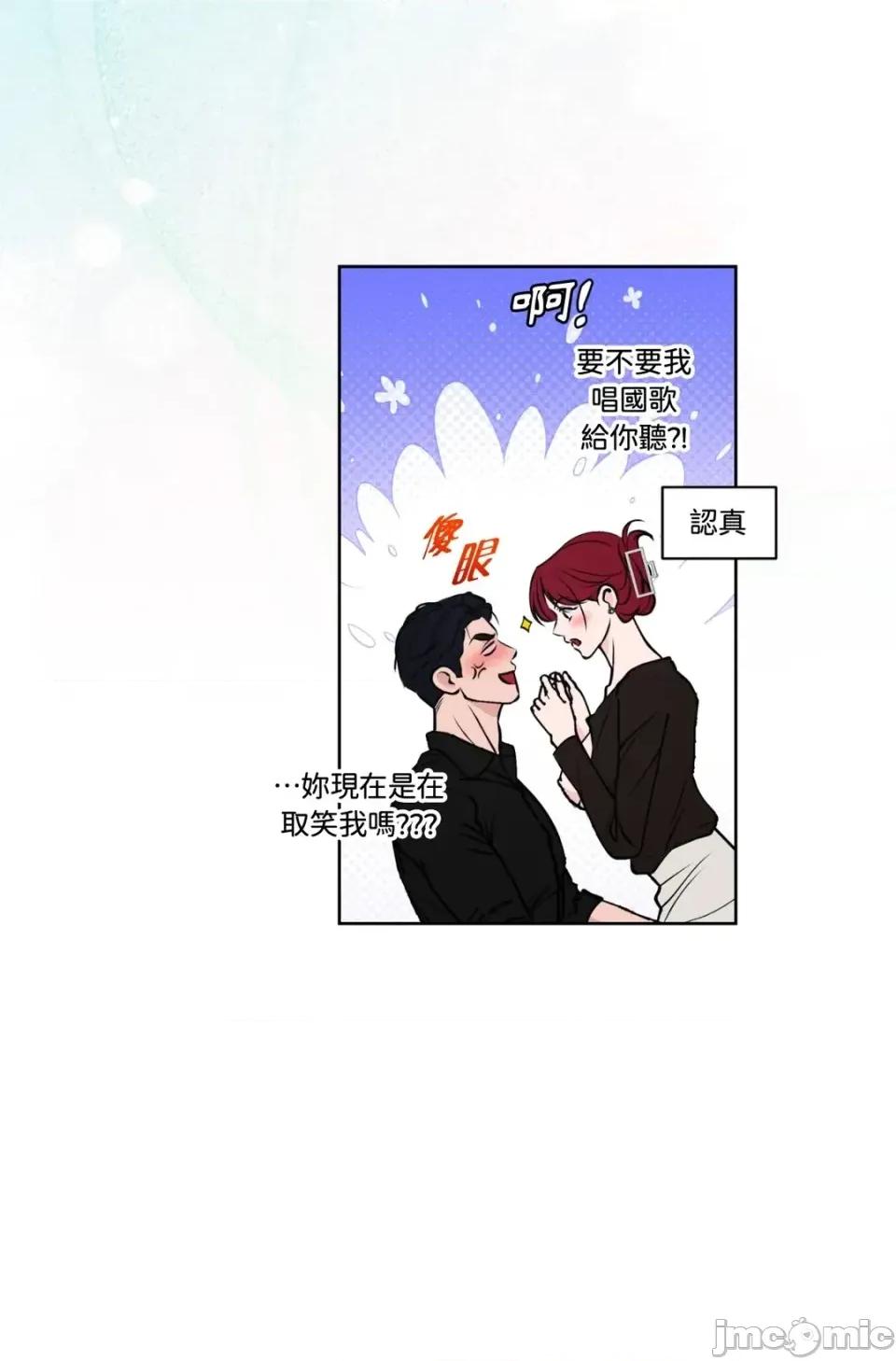 不做XX就不能升迁?! 不做XX就不能升迁?!-第9话 第45页