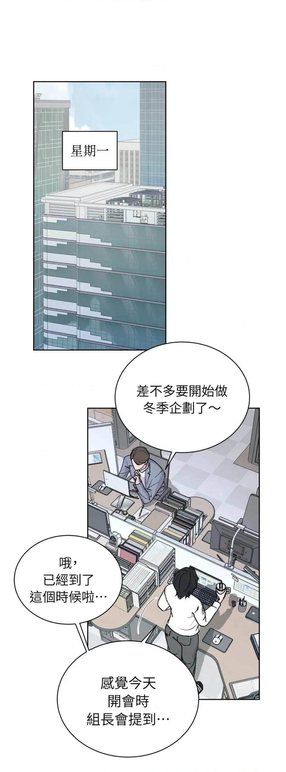 不做XX就不能升迁?! 不做XX就不能升迁?!-第9话 第47页