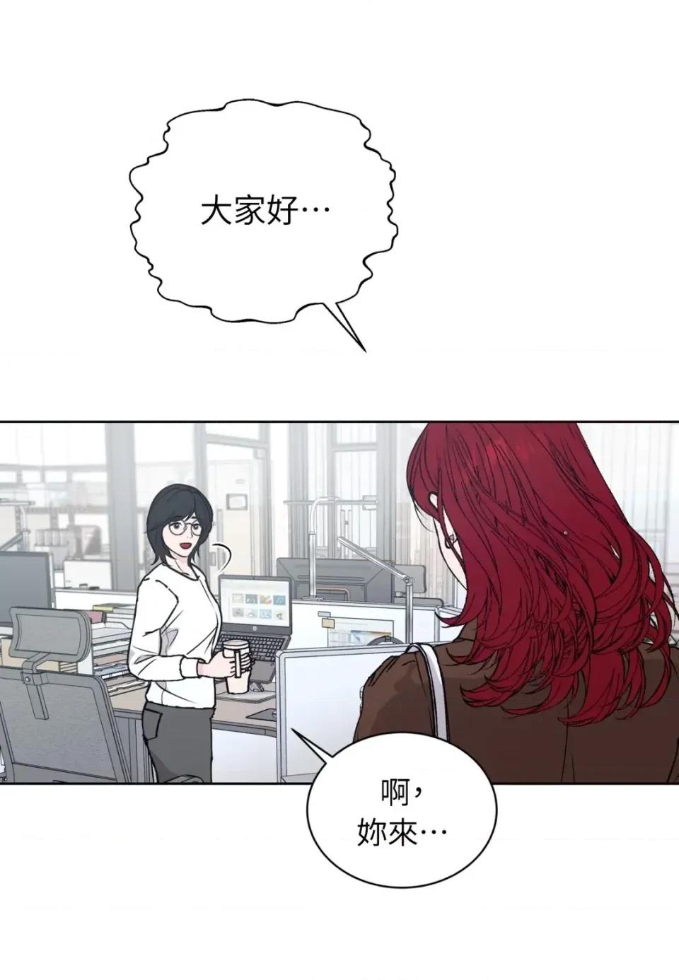 不做XX就不能升迁?! 不做XX就不能升迁?!-第9话 第48页