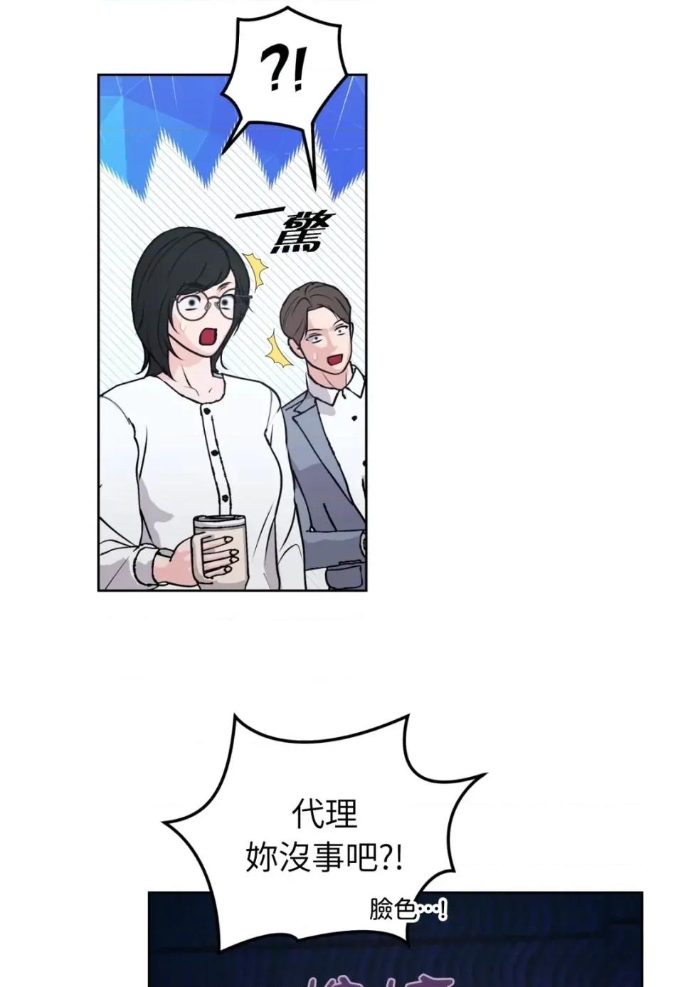 不做XX就不能升迁?! 不做XX就不能升迁?!-第9话 第49页