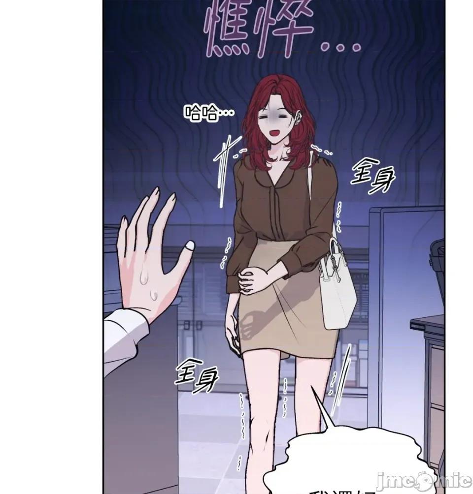 不做XX就不能升迁?! 不做XX就不能升迁?!-第9话 第50页