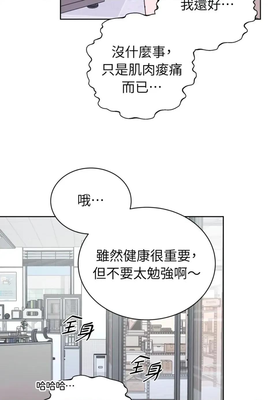 不做XX就不能升迁?! 不做XX就不能升迁?!-第9话 第51页