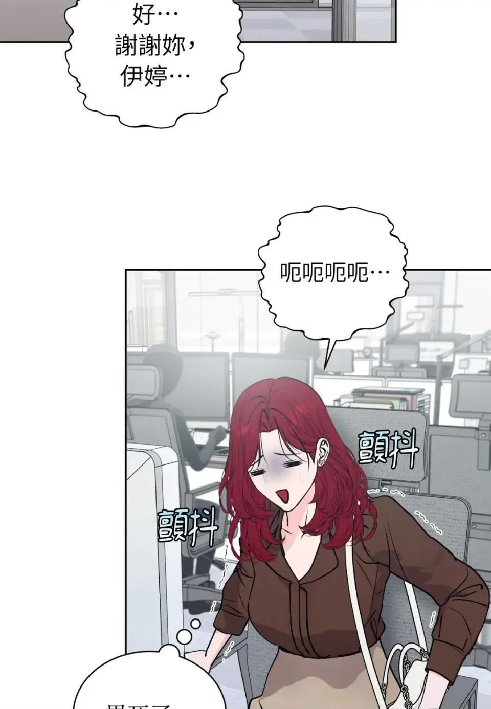 不做XX就不能升迁?! 不做XX就不能升迁?!-第9话 第52页