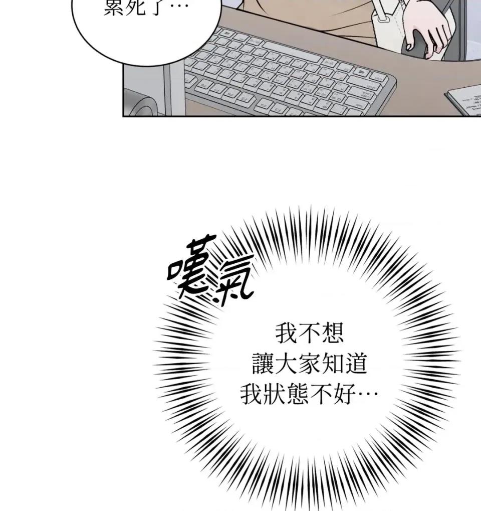 不做XX就不能升迁?! 不做XX就不能升迁?!-第9话 第53页