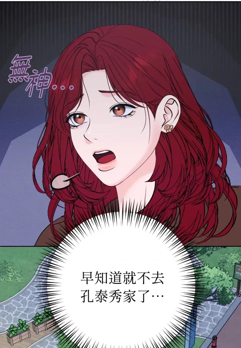 不做XX就不能升迁?! 不做XX就不能升迁?!-第9话 第54页