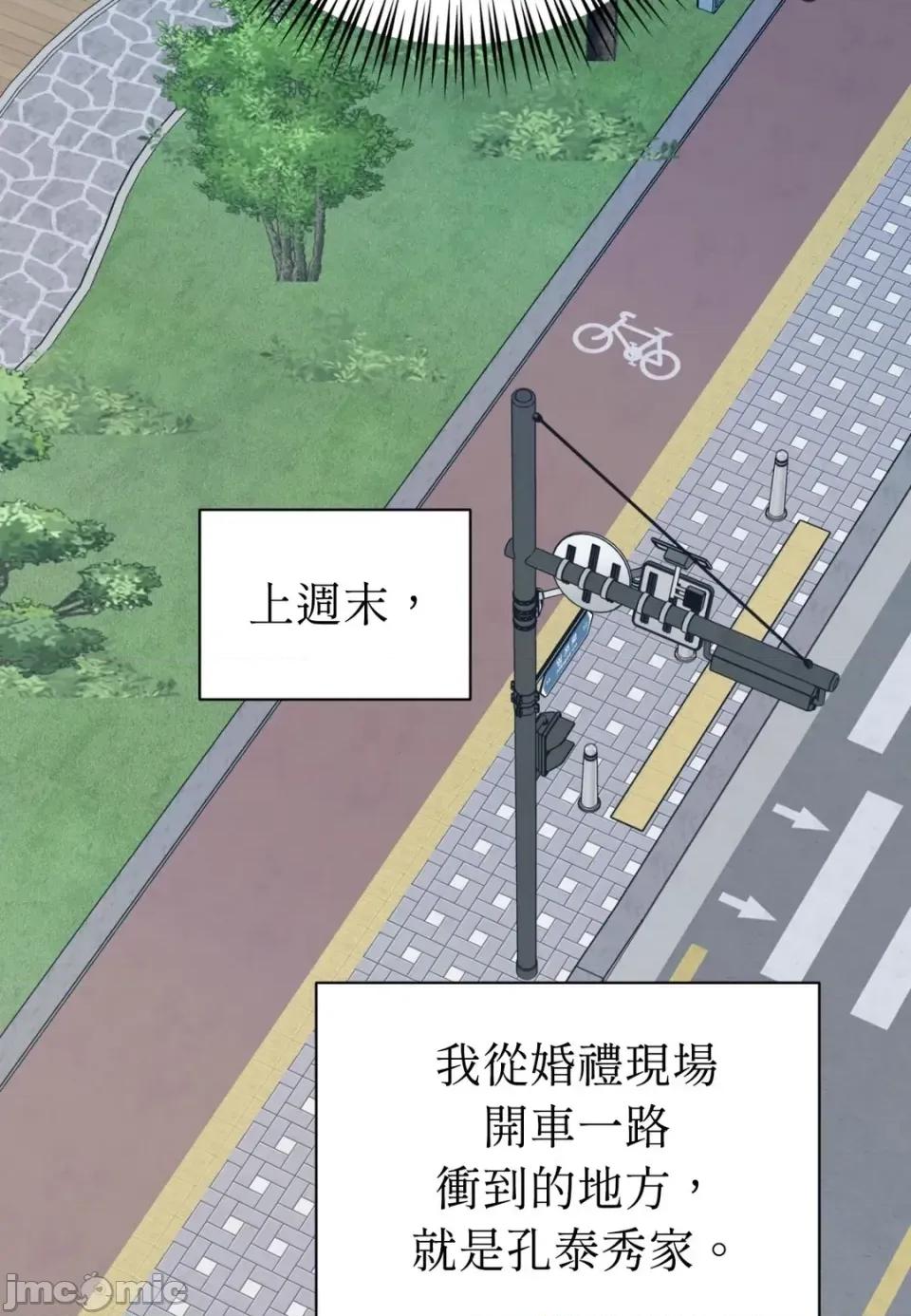 不做XX就不能升迁?! 不做XX就不能升迁?!-第9话 第55页