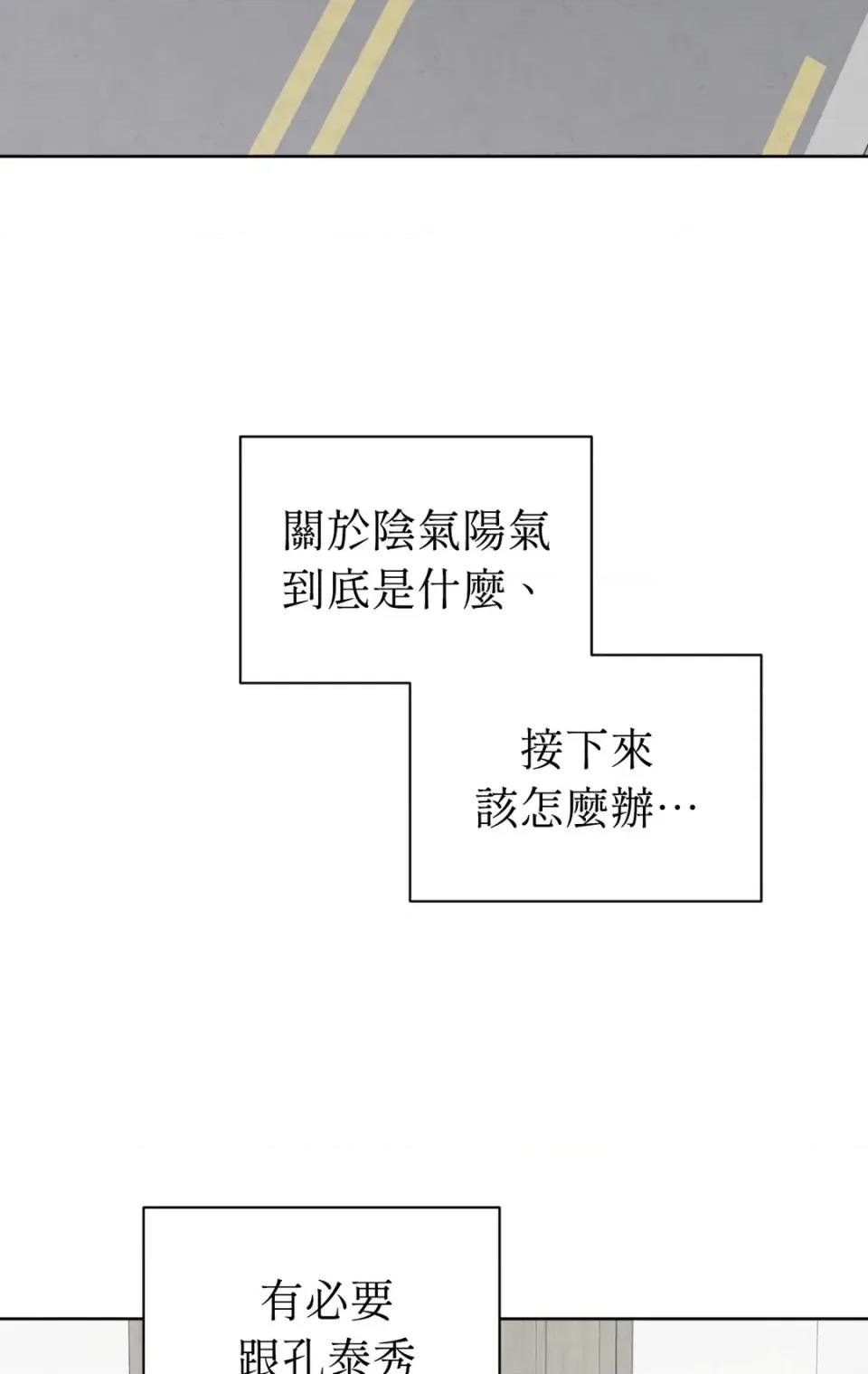 不做XX就不能升迁?! 不做XX就不能升迁?!-第9话 第57页