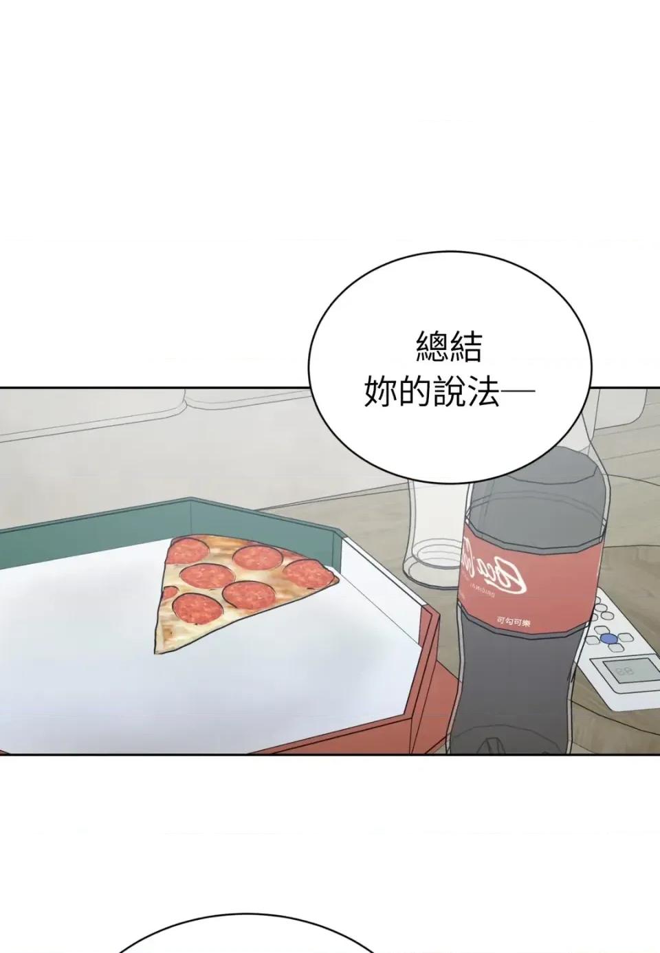 不做XX就不能升迁?! 不做XX就不能升迁?!-第9话 第59页