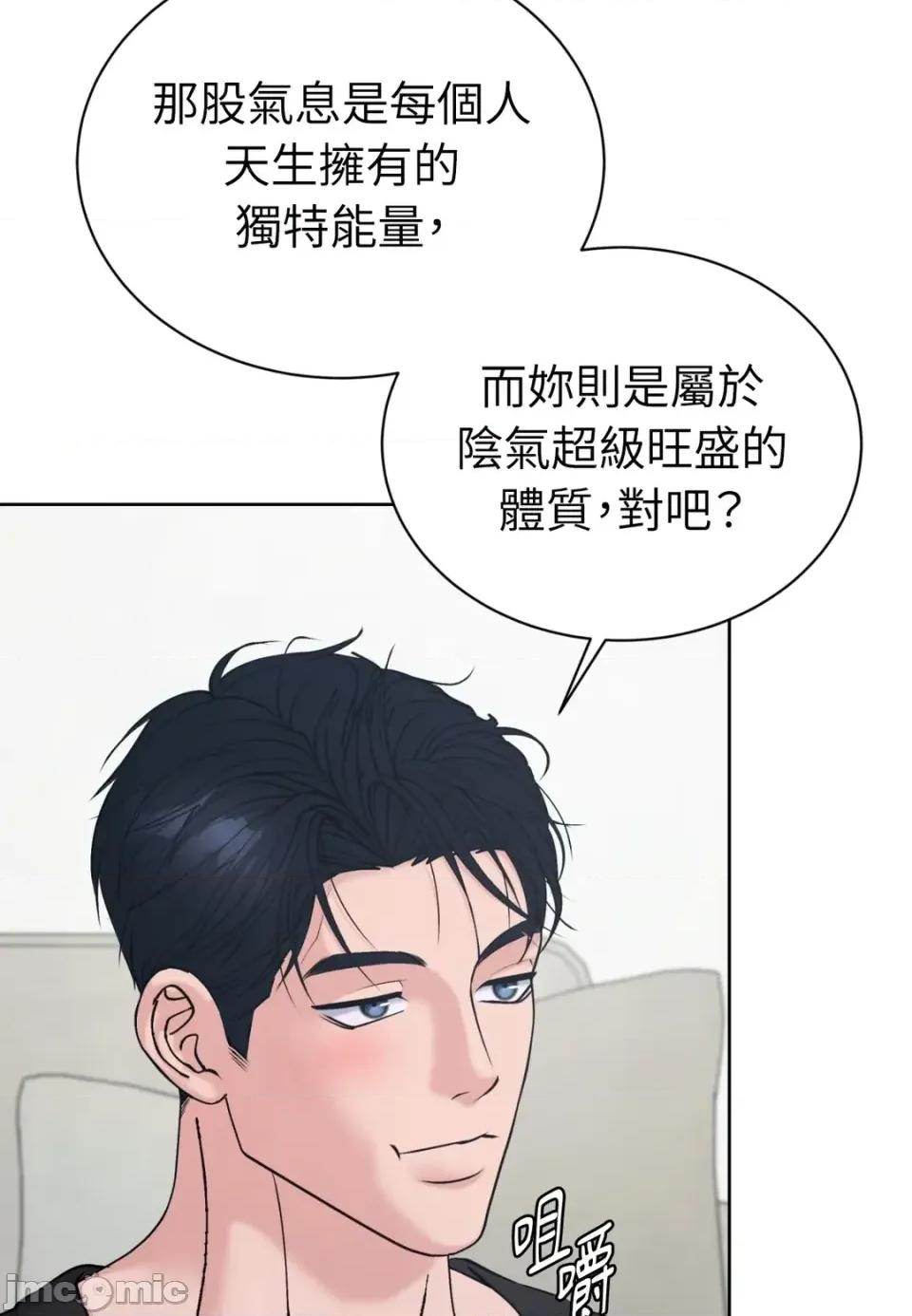 不做XX就不能升迁?! 不做XX就不能升迁?!-第9话 第60页