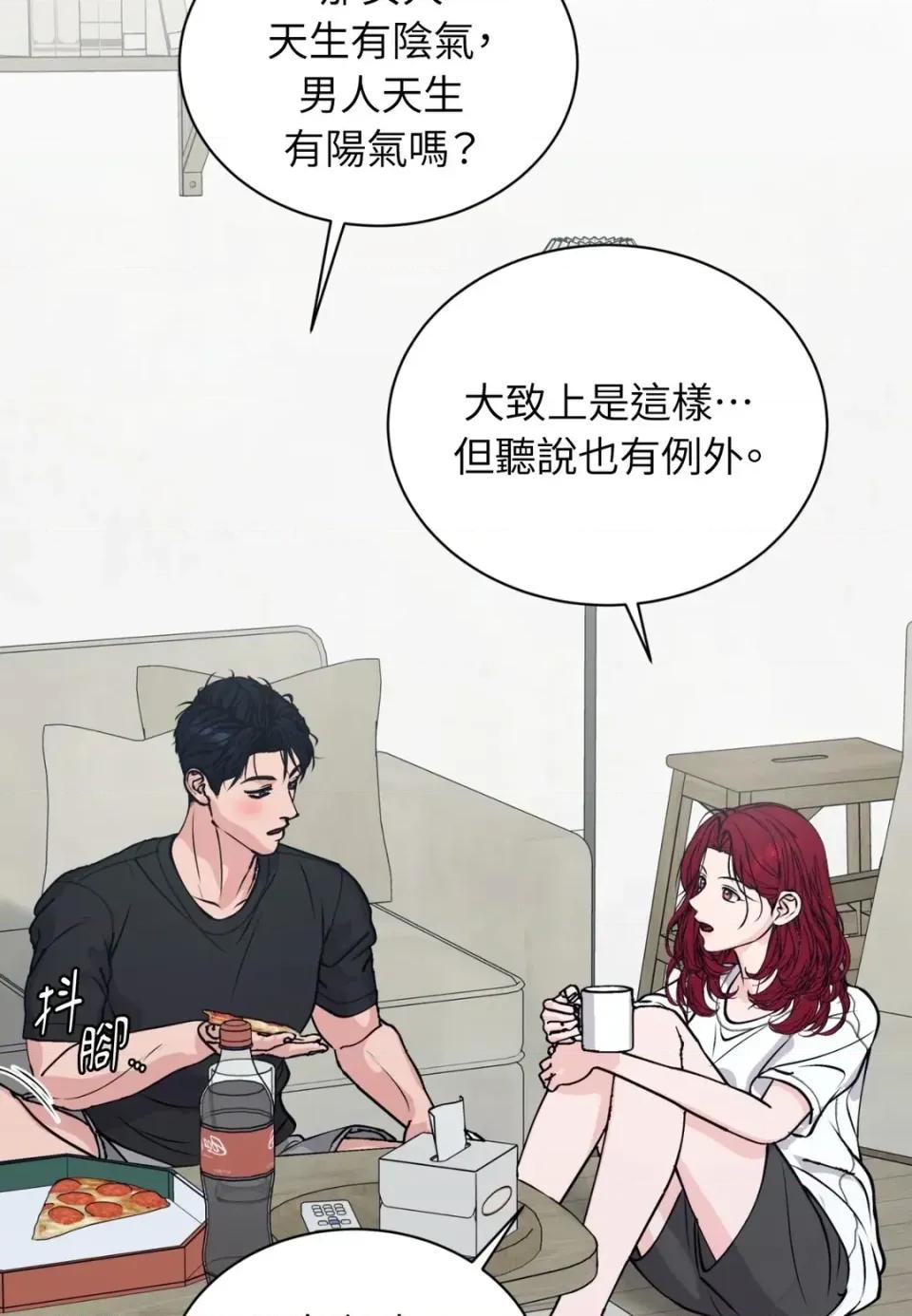 不做XX就不能升迁?! 不做XX就不能升迁?!-第9话 第63页