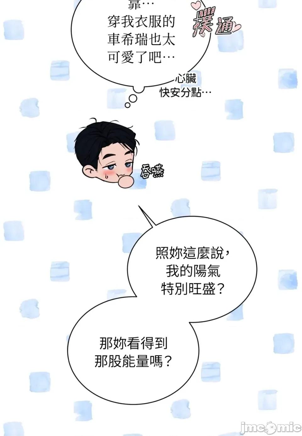 不做XX就不能升迁?! 不做XX就不能升迁?!-第9话 第65页