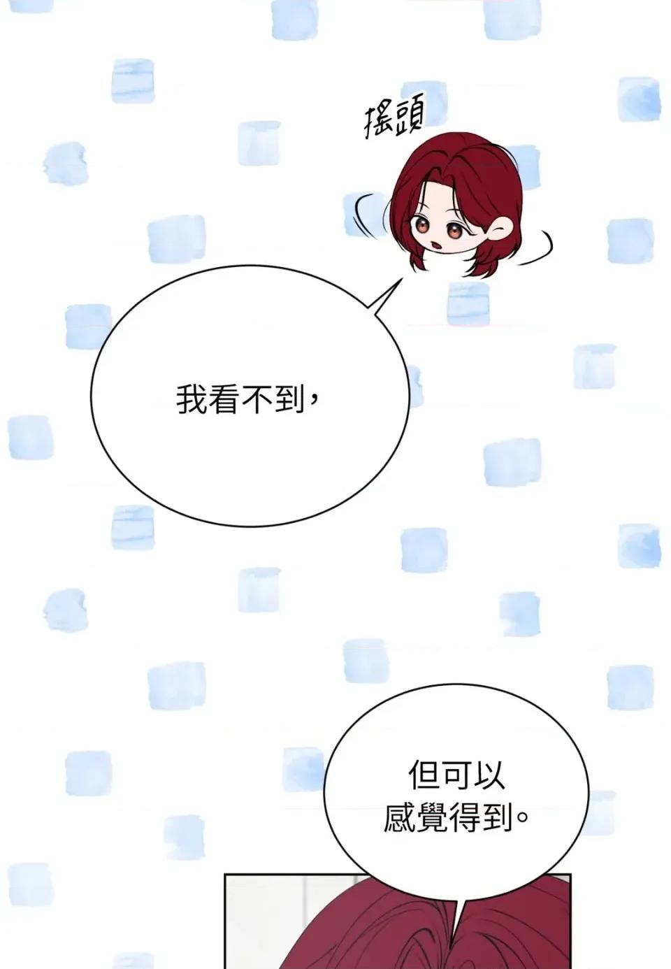 不做XX就不能升迁?! 不做XX就不能升迁?!-第9话 第66页