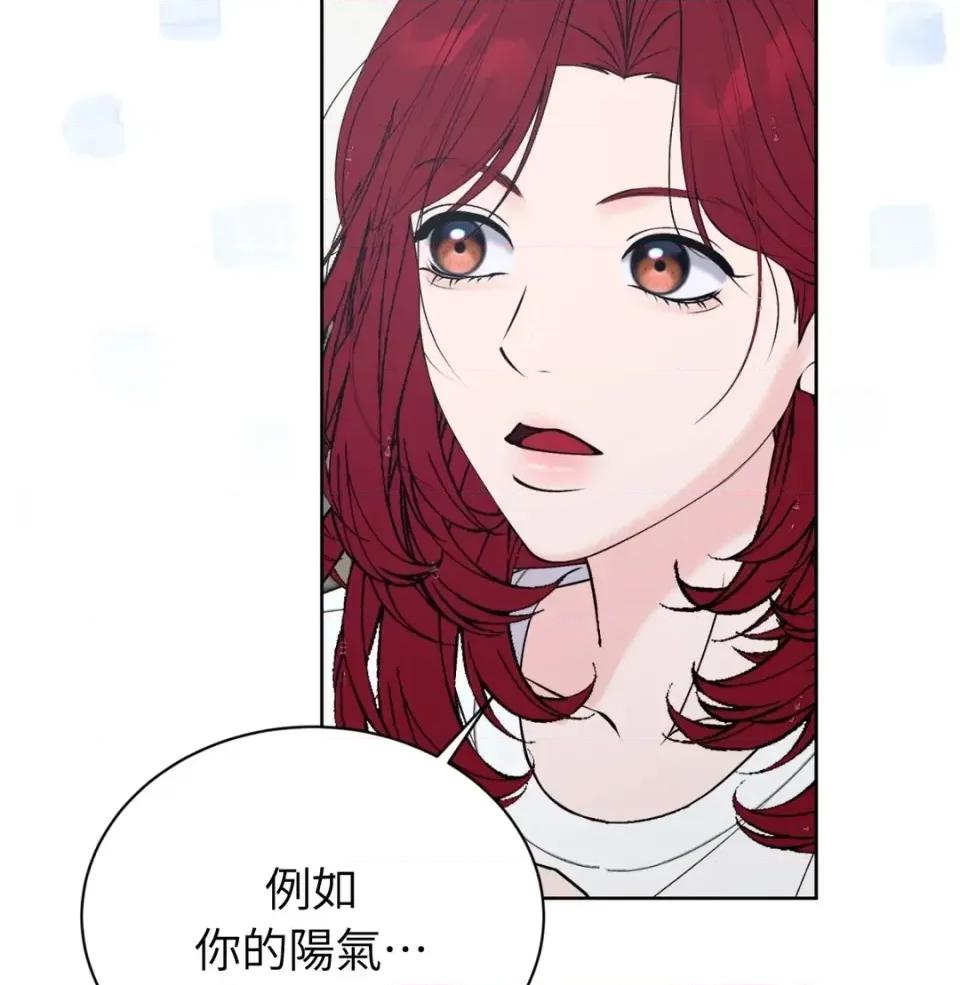 不做XX就不能升迁?! 不做XX就不能升迁?!-第9话 第67页