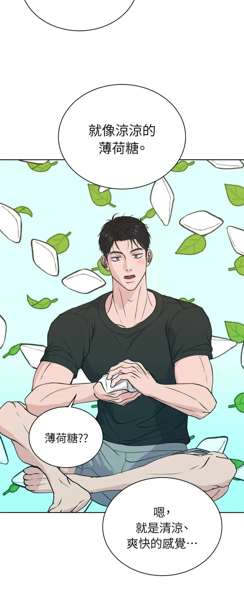 不做XX就不能升迁?! 不做XX就不能升迁?!-第9话 第68页