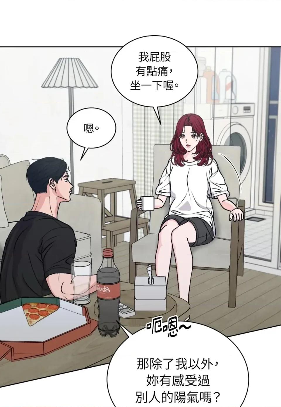 不做XX就不能升迁?! 不做XX就不能升迁?!-第9话 第69页