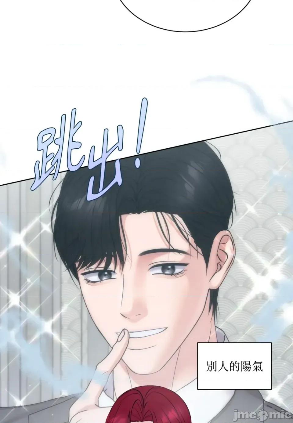 不做XX就不能升迁?! 不做XX就不能升迁?!-第9话 第70页