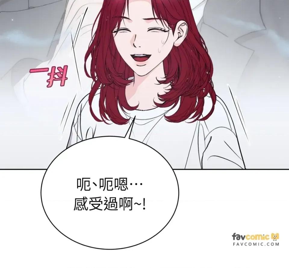 不做XX就不能升迁?! 不做XX就不能升迁?!-第9话 第71页