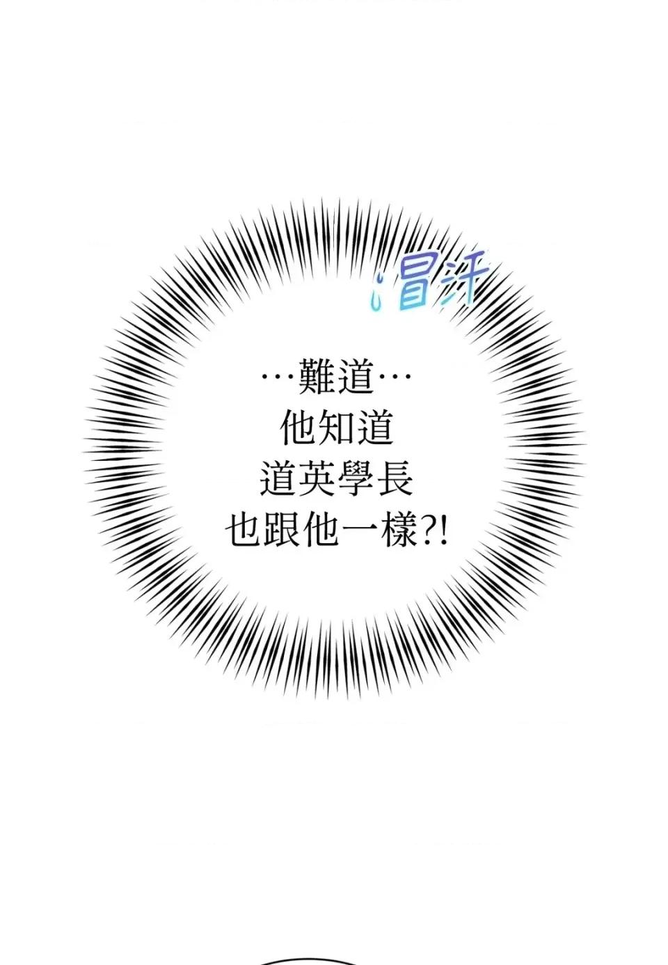 不做XX就不能升迁?! 不做XX就不能升迁?!-第9话 第72页