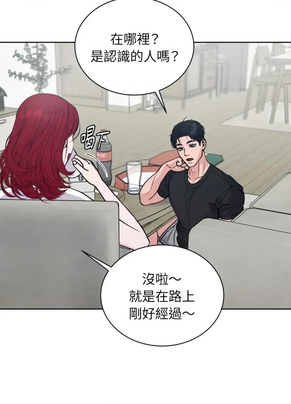不做XX就不能升迁?! 不做XX就不能升迁?!-第9话 第73页