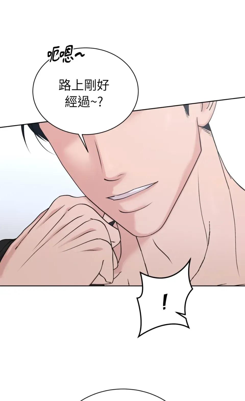 不做XX就不能升迁?! 不做XX就不能升迁?!-第9话 第74页