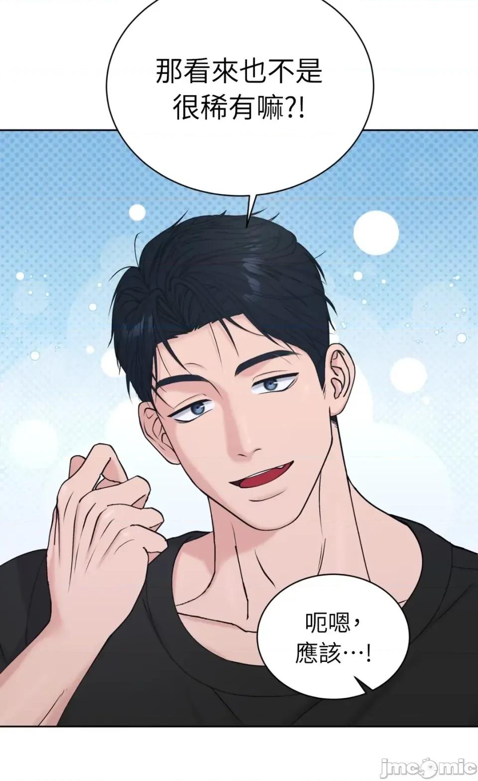不做XX就不能升迁?! 不做XX就不能升迁?!-第9话 第75页