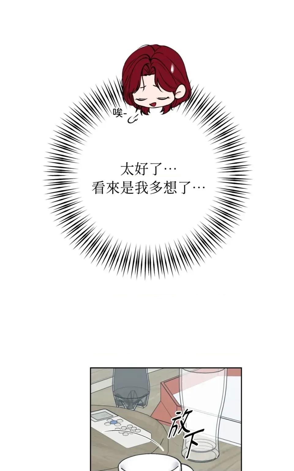 不做XX就不能升迁?! 不做XX就不能升迁?!-第9话 第76页