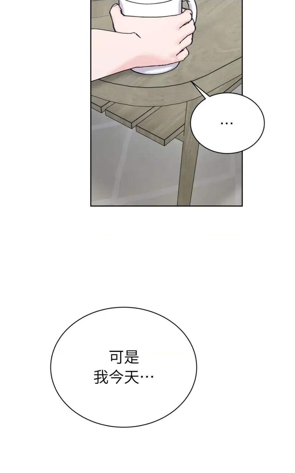 不做XX就不能升迁?! 不做XX就不能升迁?!-第9话 第77页