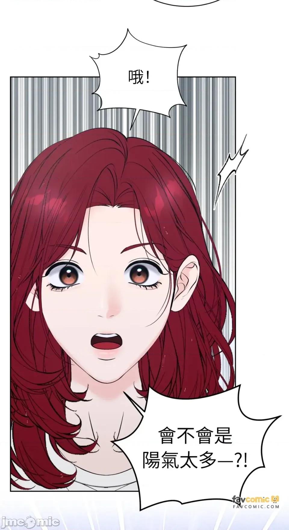 不做XX就不能升迁?! 不做XX就不能升迁?!-第9话 第80页