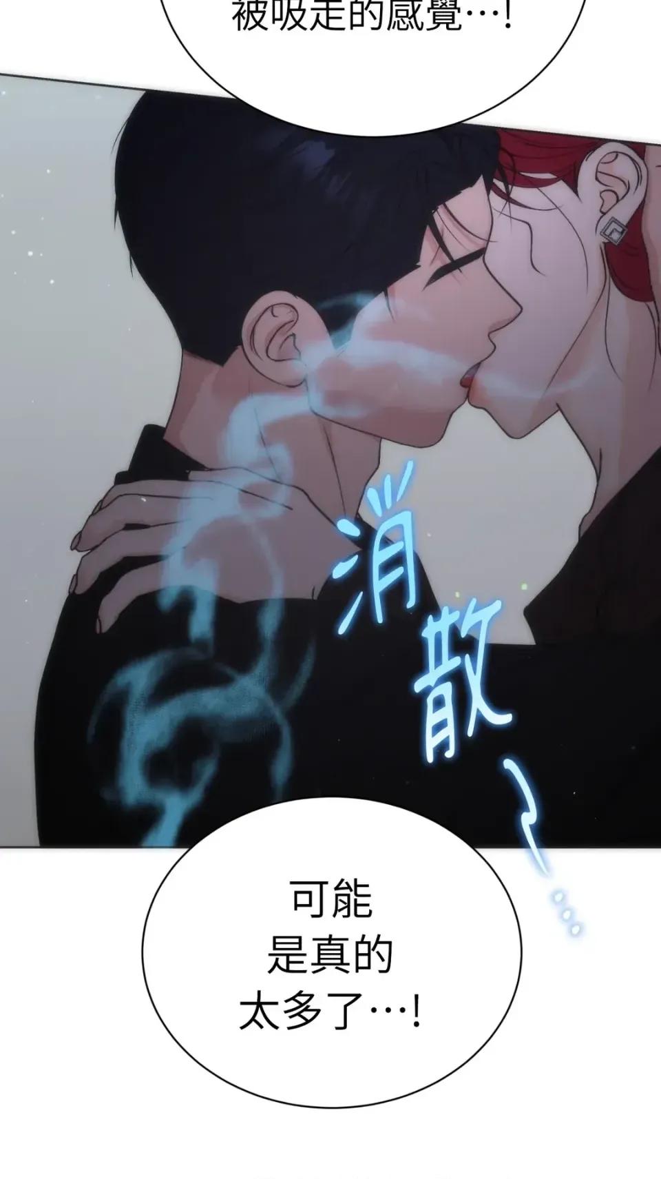 不做XX就不能升迁?! 不做XX就不能升迁?!-第9话 第82页