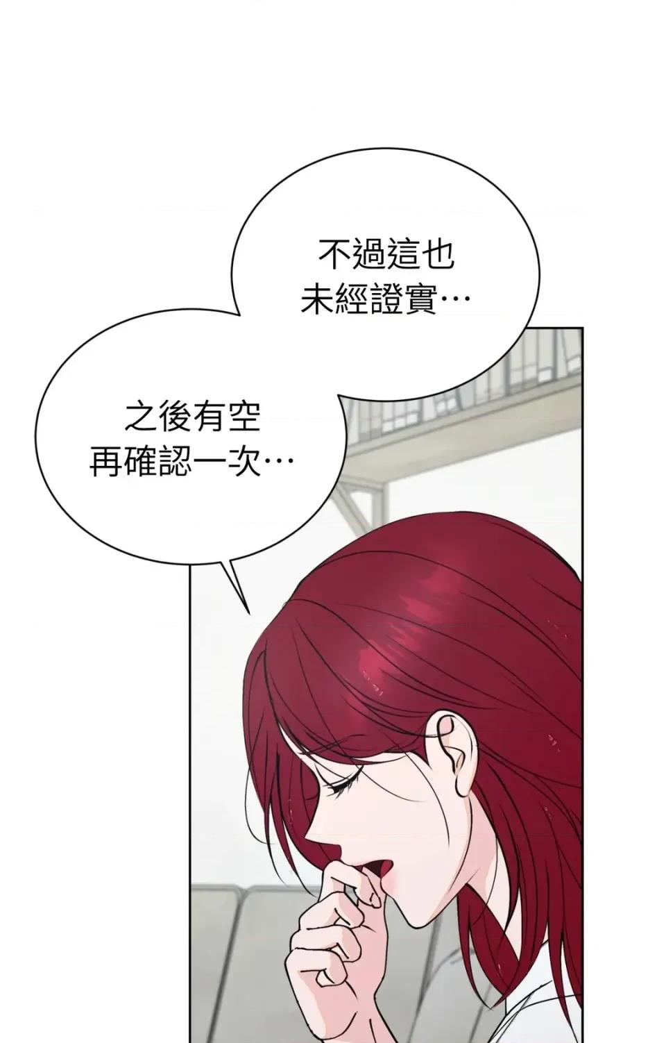 不做XX就不能升迁?! 不做XX就不能升迁?!-第9话 第84页