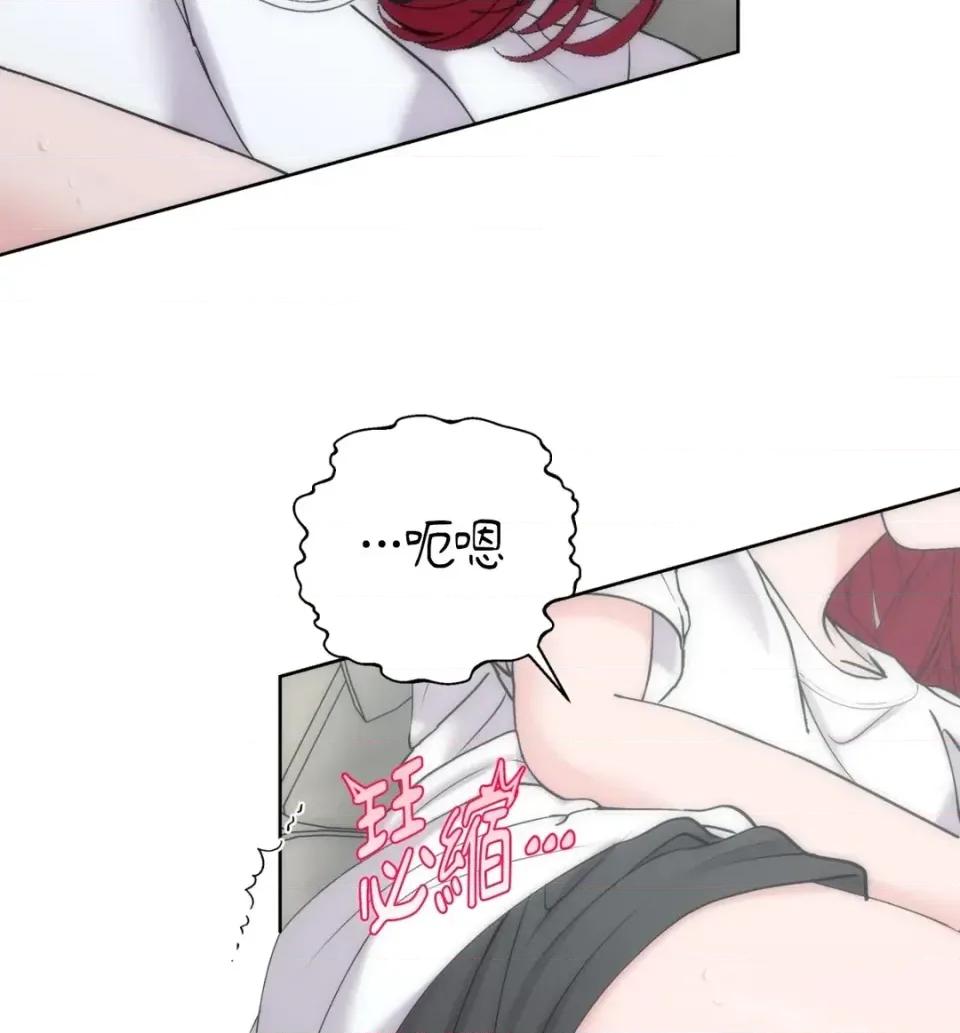 不做XX就不能升迁?! 不做XX就不能升迁?!-第10话 第3页