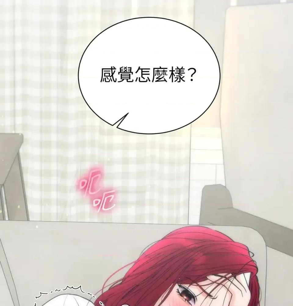 不做XX就不能升迁?! 不做XX就不能升迁?!-第10话 第6页