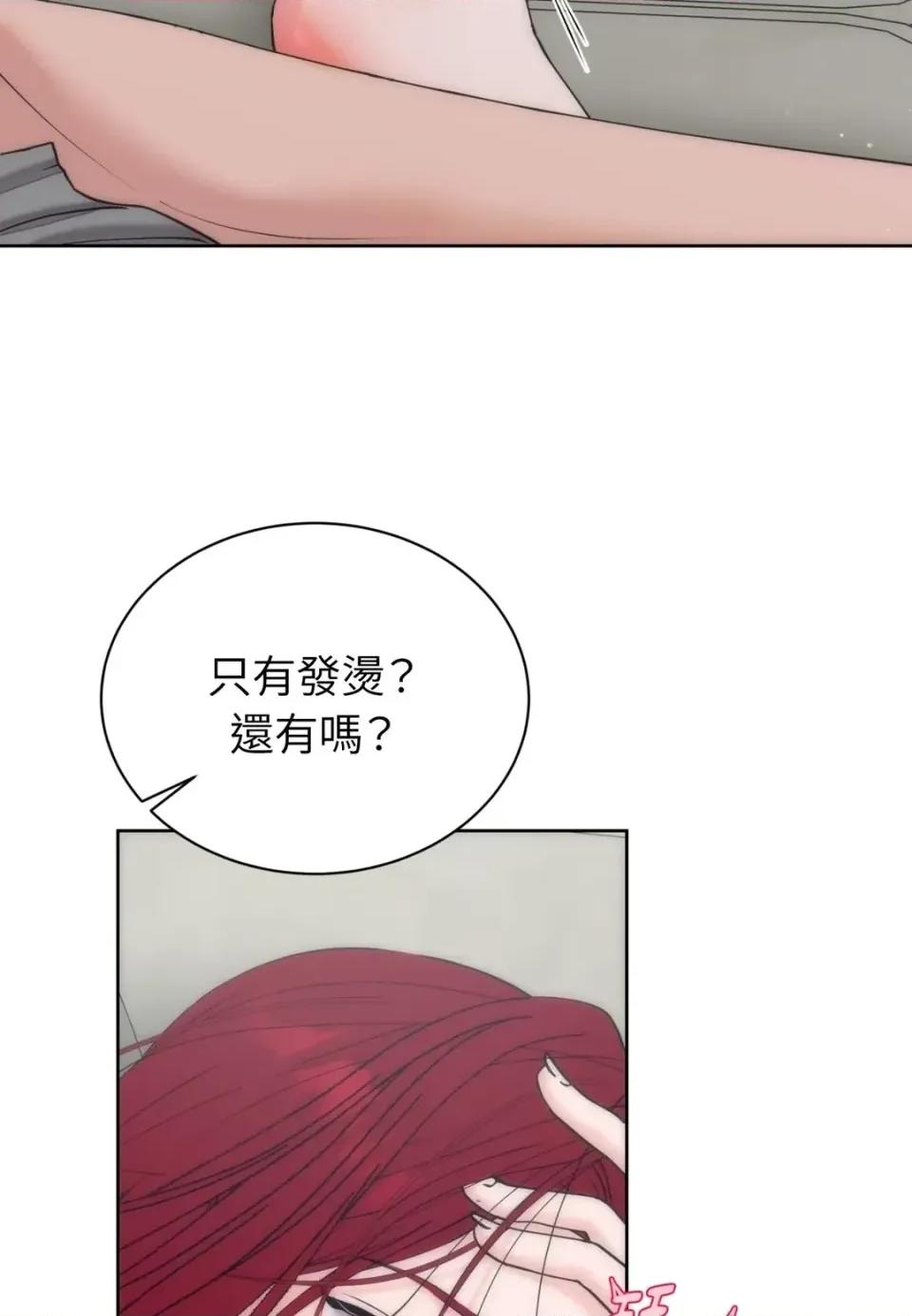 不做XX就不能升迁?! 不做XX就不能升迁?!-第10话 第8页