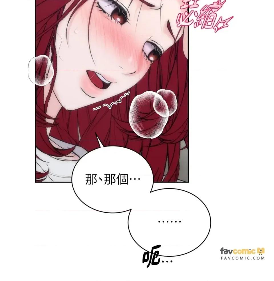 不做XX就不能升迁?! 不做XX就不能升迁?!-第10话 第9页