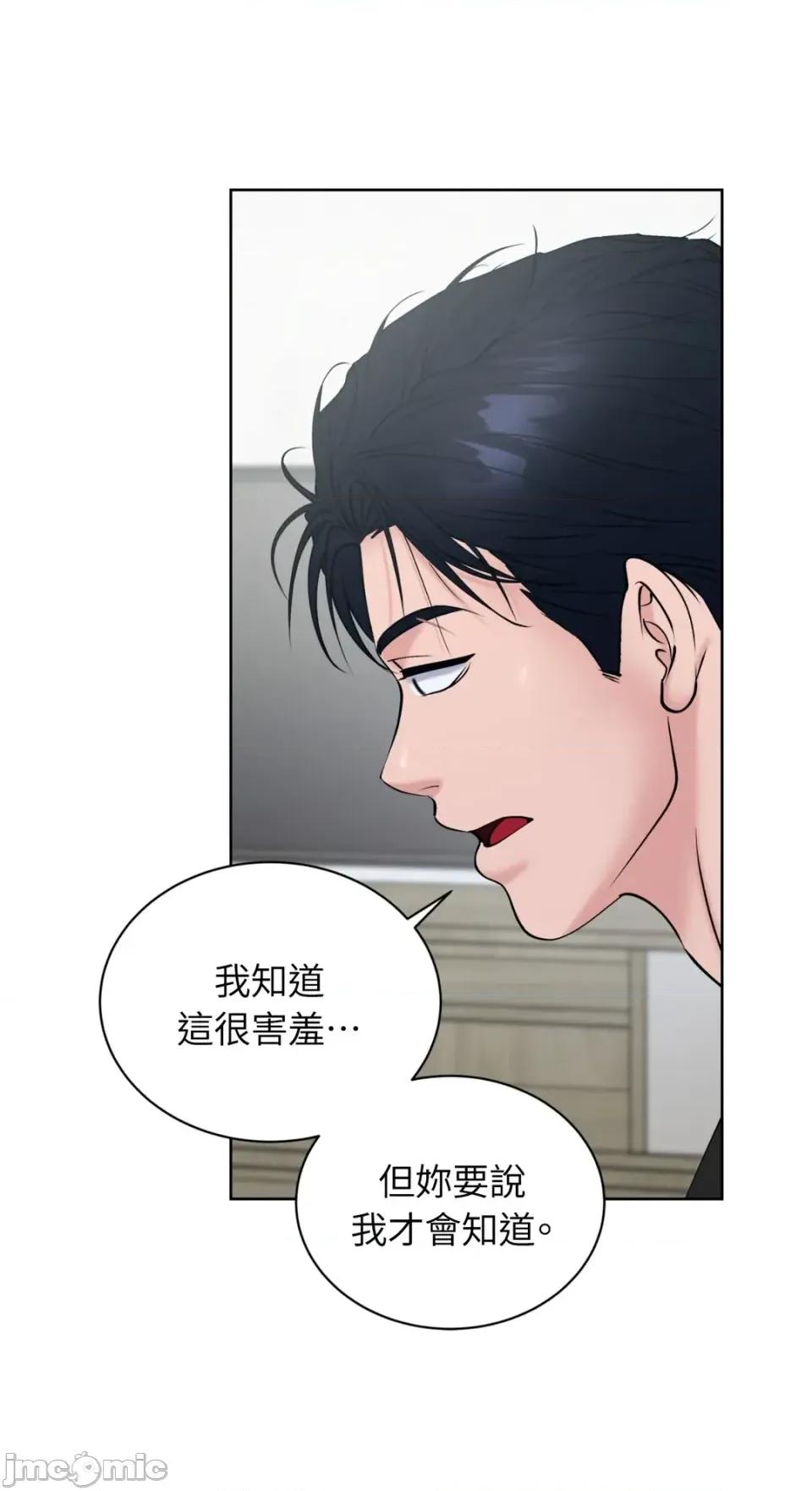不做XX就不能升迁?! 不做XX就不能升迁?!-第10话 第10页