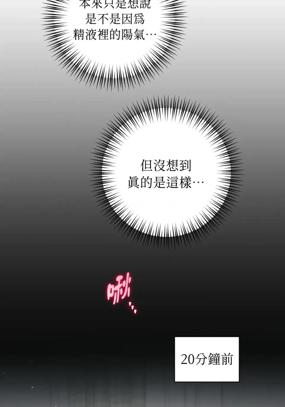 不做XX就不能升迁?! 不做XX就不能升迁?!-第10话 第17页