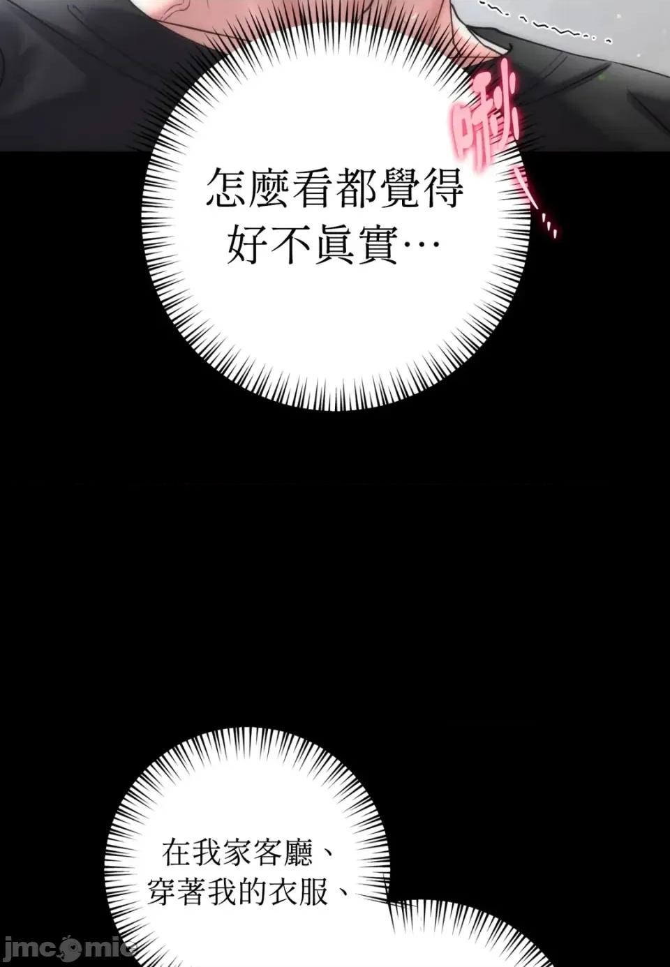 不做XX就不能升迁?! 不做XX就不能升迁?!-第10话 第20页