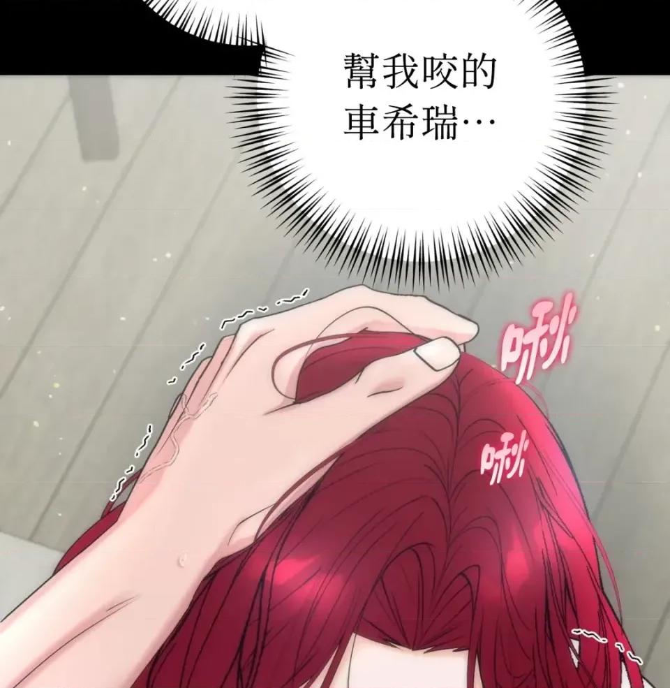 不做XX就不能升迁?! 不做XX就不能升迁?!-第10话 第21页