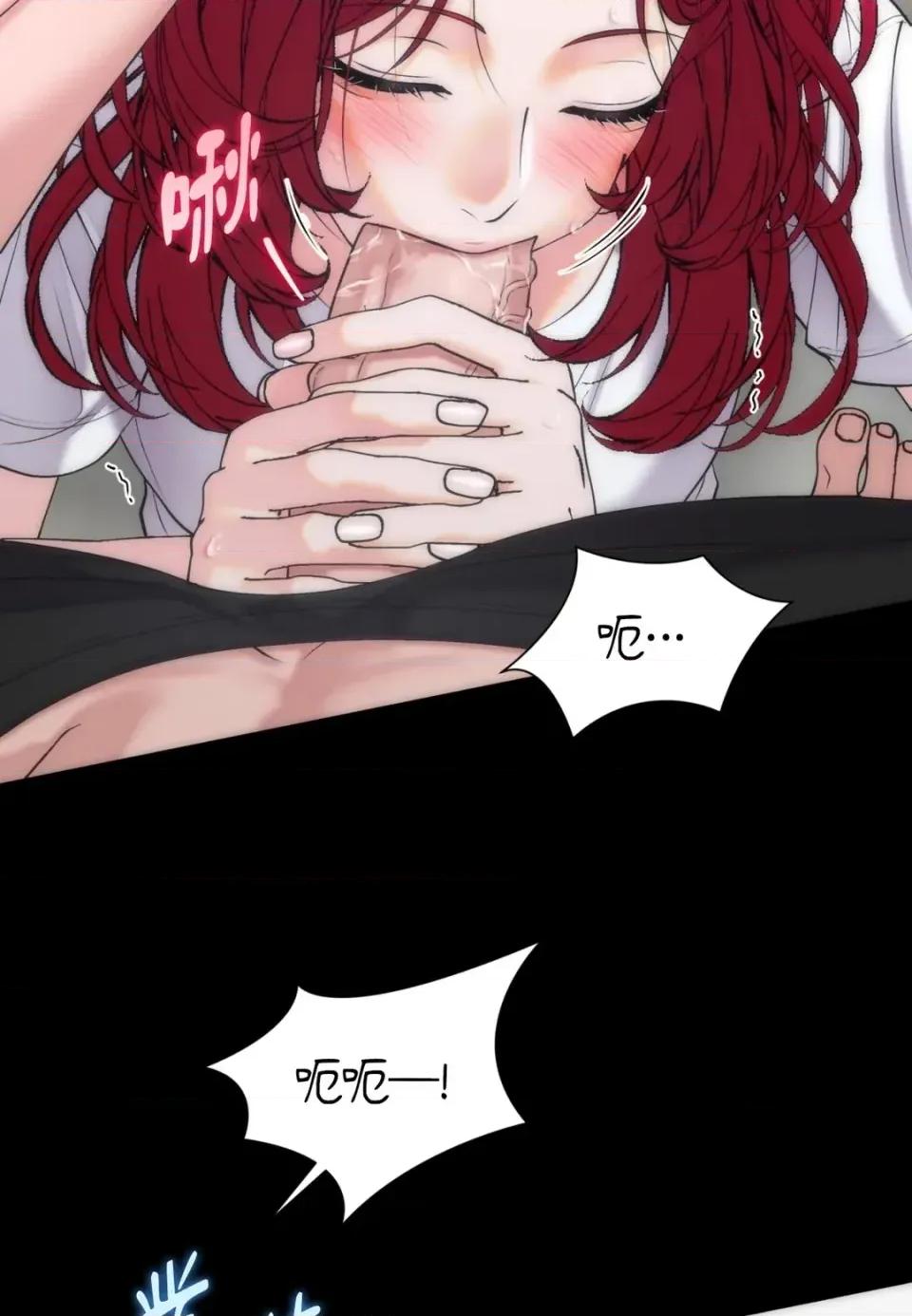 不做XX就不能升迁?! 不做XX就不能升迁?!-第10话 第22页