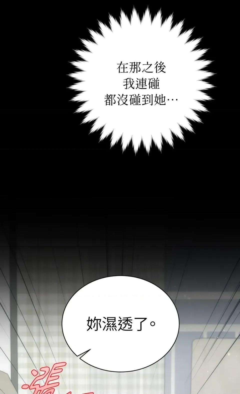 不做XX就不能升迁?! 不做XX就不能升迁?!-第10话 第27页